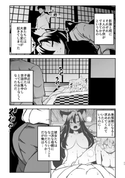 Page 9 of skeb na Gensou Shoujo Shuu 4