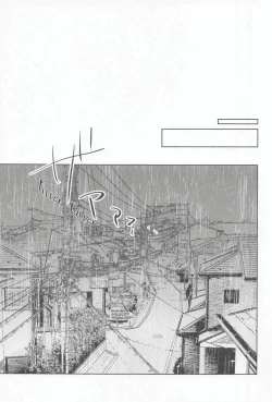 Page 3 of Ame wa Furanaide Kure