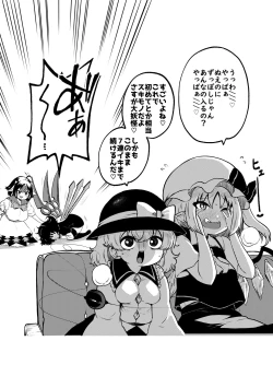 Page 100 of skeb na Gensou Shoujo Shuu 5