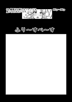 Page 5 of skeb na Gensou Shoujo Shuu 5