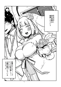Page 85 of skeb na Gensou Shoujo Shuu 5