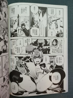 Page 13 of CHALDEA MANIA - Minamoto no Raikou | 迦勒底狂熱．源賴光