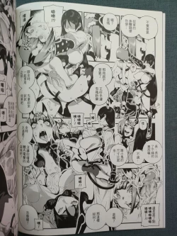 Page 15 of CHALDEA MANIA - Minamoto no Raikou | 迦勒底狂熱．源賴光