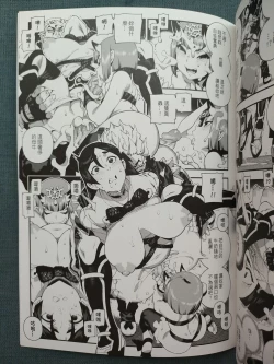 Page 18 of CHALDEA MANIA - Minamoto no Raikou | 迦勒底狂熱．源賴光