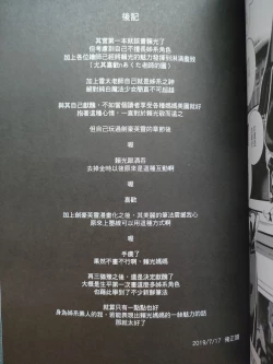 Page 22 of CHALDEA MANIA - Minamoto no Raikou | 迦勒底狂熱．源賴光