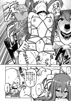 Page 26 of skeb na Gensou Shoujo Shuu 6