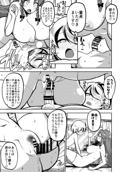 Page 39 of skeb na Gensou Shoujo Shuu 6