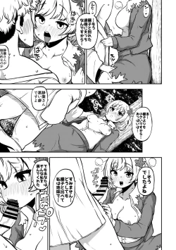 Page 74 of skeb na Gensou Shoujo Shuu 6