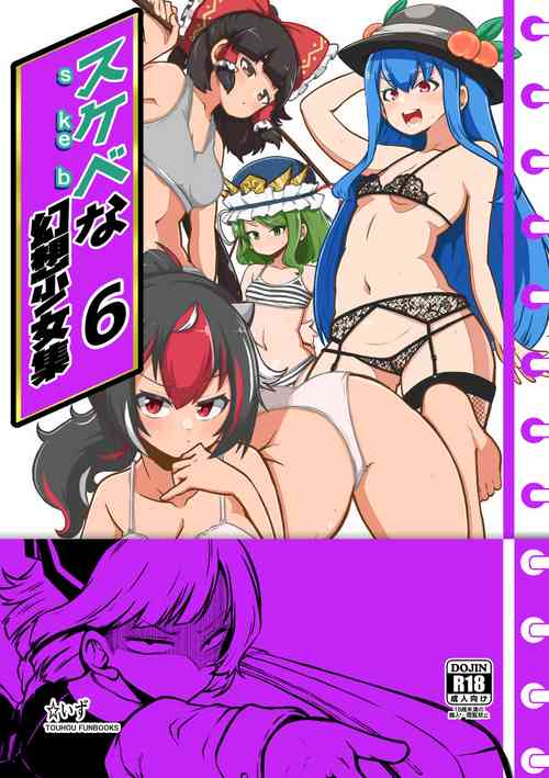 [Shoujo Rakugakichuu (Himajin no Izu)] skeb na Gensou Shoujo Shuu 6 (Touhou Project) [Digital]