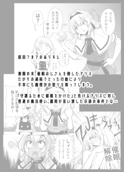 Page 3 of Sonna no arienai