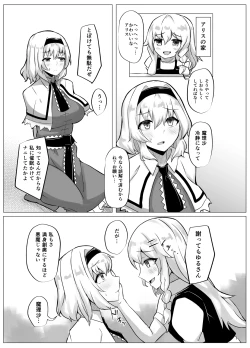 Page 4 of Sonna no arienai