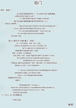 Page 53 of Joou Mama to Kozukuri Kokka Saiken