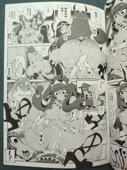 Page 10 of CHALDEA MANIA - Trio Brown