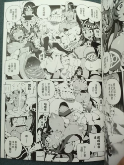 Page 14 of CHALDEA MANIA - Trio Brown