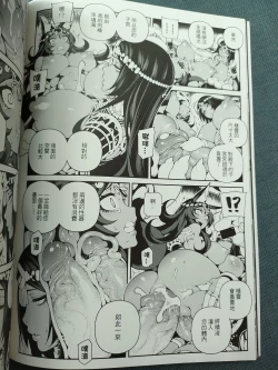 Page 17 of CHALDEA MANIA - Trio Brown