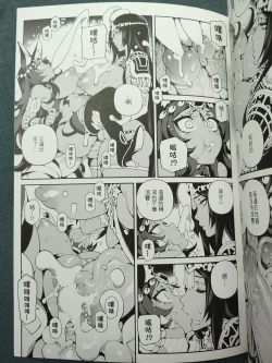 Page 18 of CHALDEA MANIA - Trio Brown