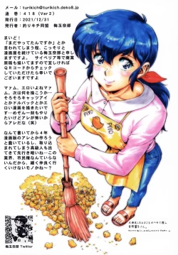 Page 30 of Aban no Shito