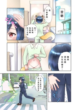 Page 16 of Senpai no Shoutai ga Youko da to Shitte shimattara, Kenzoku-ka sarete shimatta Ken