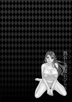 Page 118 of Ureshi Tsuma Nure Hiraki
