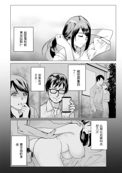 Page 138 of Ureshi Tsuma Nure Hiraki