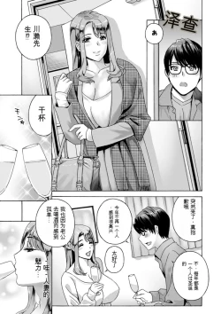 Page 181 of Ureshi Tsuma Nure Hiraki