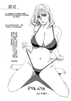 Page 195 of Ureshi Tsuma Nure Hiraki