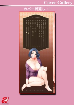 Page 198 of Ureshi Tsuma Nure Hiraki