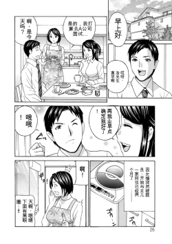Page 26 of Ureshi Tsuma Nure Hiraki