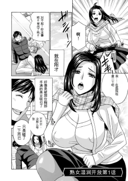 Page 44 of Ureshi Tsuma Nure Hiraki