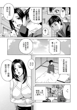Page 45 of Ureshi Tsuma Nure Hiraki