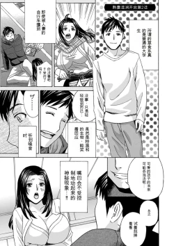 Page 61 of Ureshi Tsuma Nure Hiraki