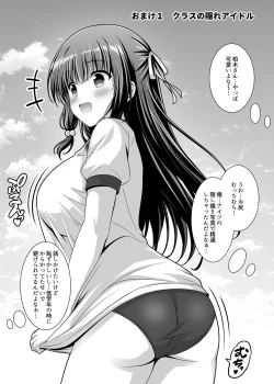 Page 41 of Soujuku Kanojo wa Senobi Shitai!