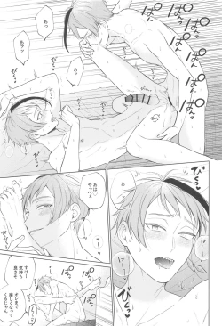 Page 20 of Magic＆Curiosity