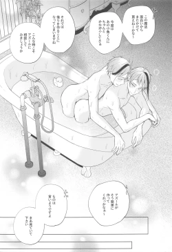 Page 28 of Magic＆Curiosity