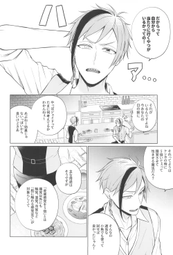 Page 5 of Magic＆Curiosity