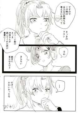 Page 17 of Koko Dake no Hanashi