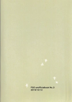 Page 20 of Koko Dake no Hanashi