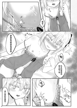 Page 10 of Shoufu ni Natte Kimochiyoku Naritai