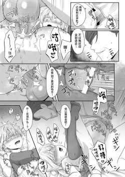 Page 18 of Shoufu ni Natte Kimochiyoku Naritai