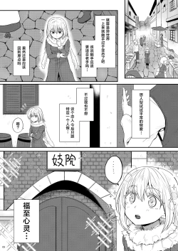 Page 4 of Shoufu ni Natte Kimochiyoku Naritai