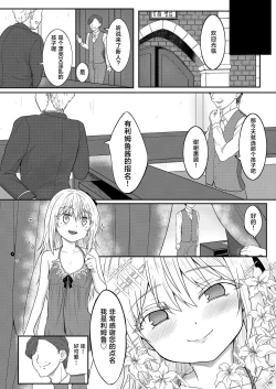 Page 5 of Shoufu ni Natte Kimochiyoku Naritai