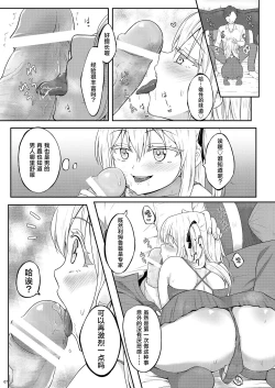 Page 8 of Shoufu ni Natte Kimochiyoku Naritai