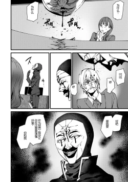 Page 110 of Kioku Ryoujoku