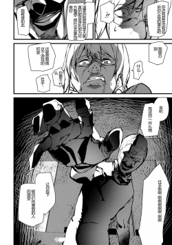 Page 126 of Kioku Ryoujoku