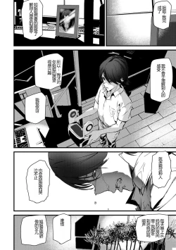 Page 130 of Kioku Ryoujoku