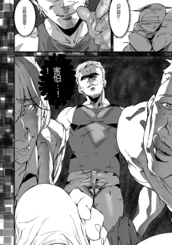 Page 134 of Kioku Ryoujoku