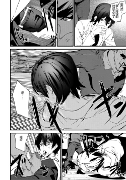 Page 148 of Kioku Ryoujoku