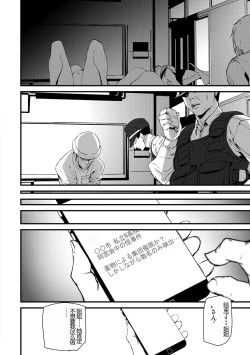 Page 192 of Kioku Ryoujoku