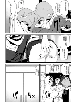 Page 64 of Kioku Ryoujoku