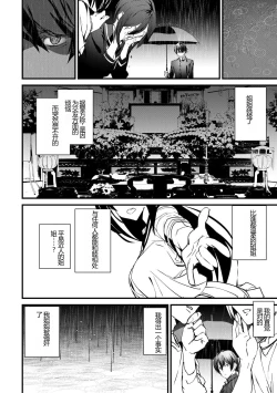 Page 88 of Kioku Ryoujoku